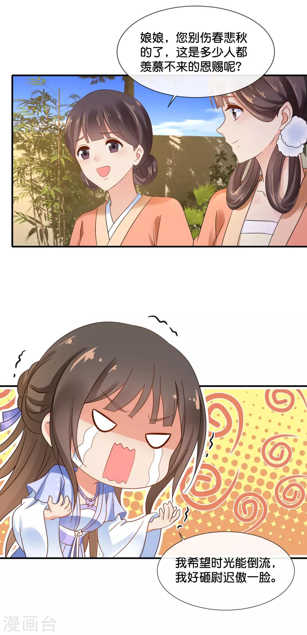 第119话 逛街吗？4