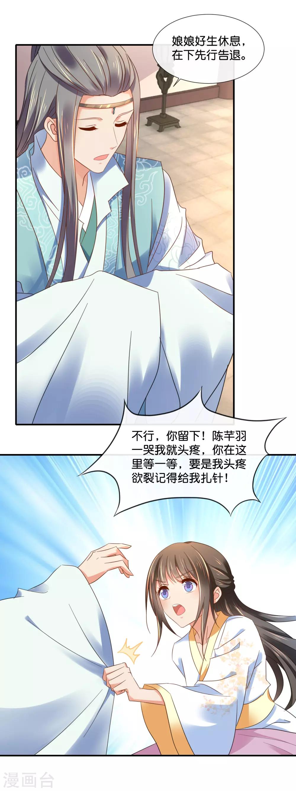 第131话 良嫔叩见11