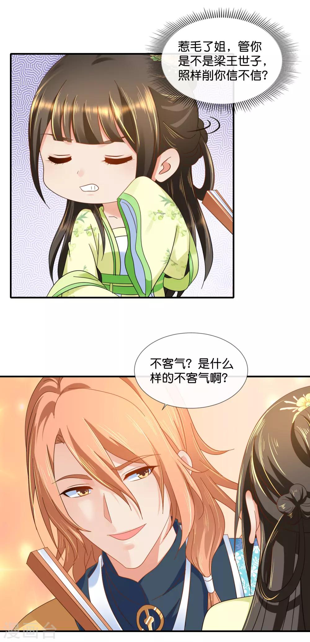 第81话 你脑壳有包12