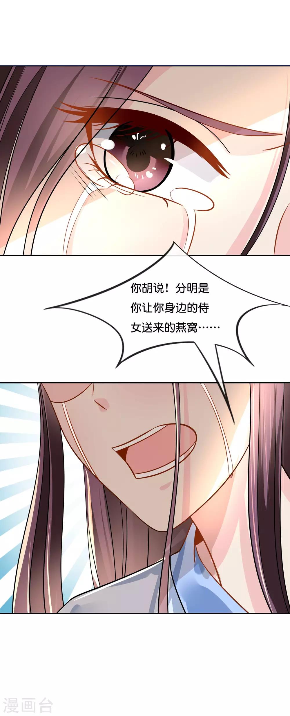 第19话 坤宁宫的太后15