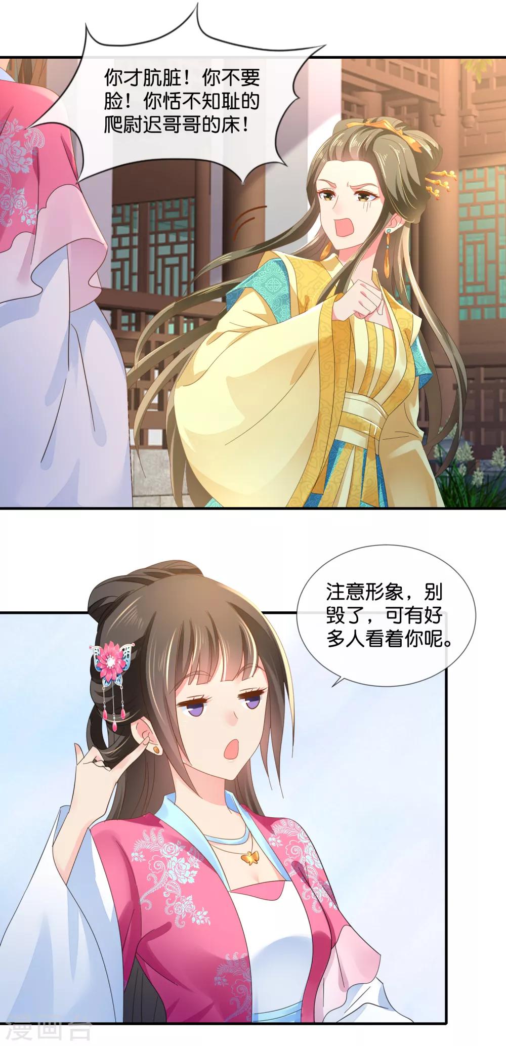 第62话 爱不动4