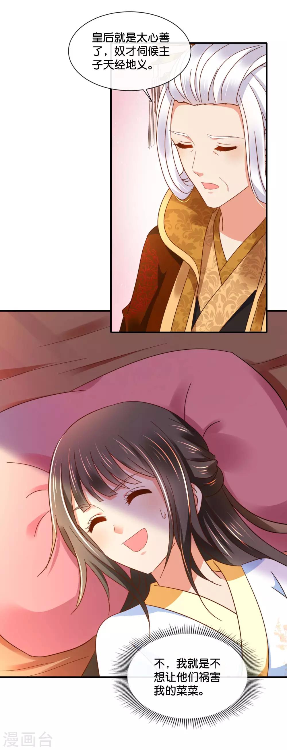 第136话 装病9