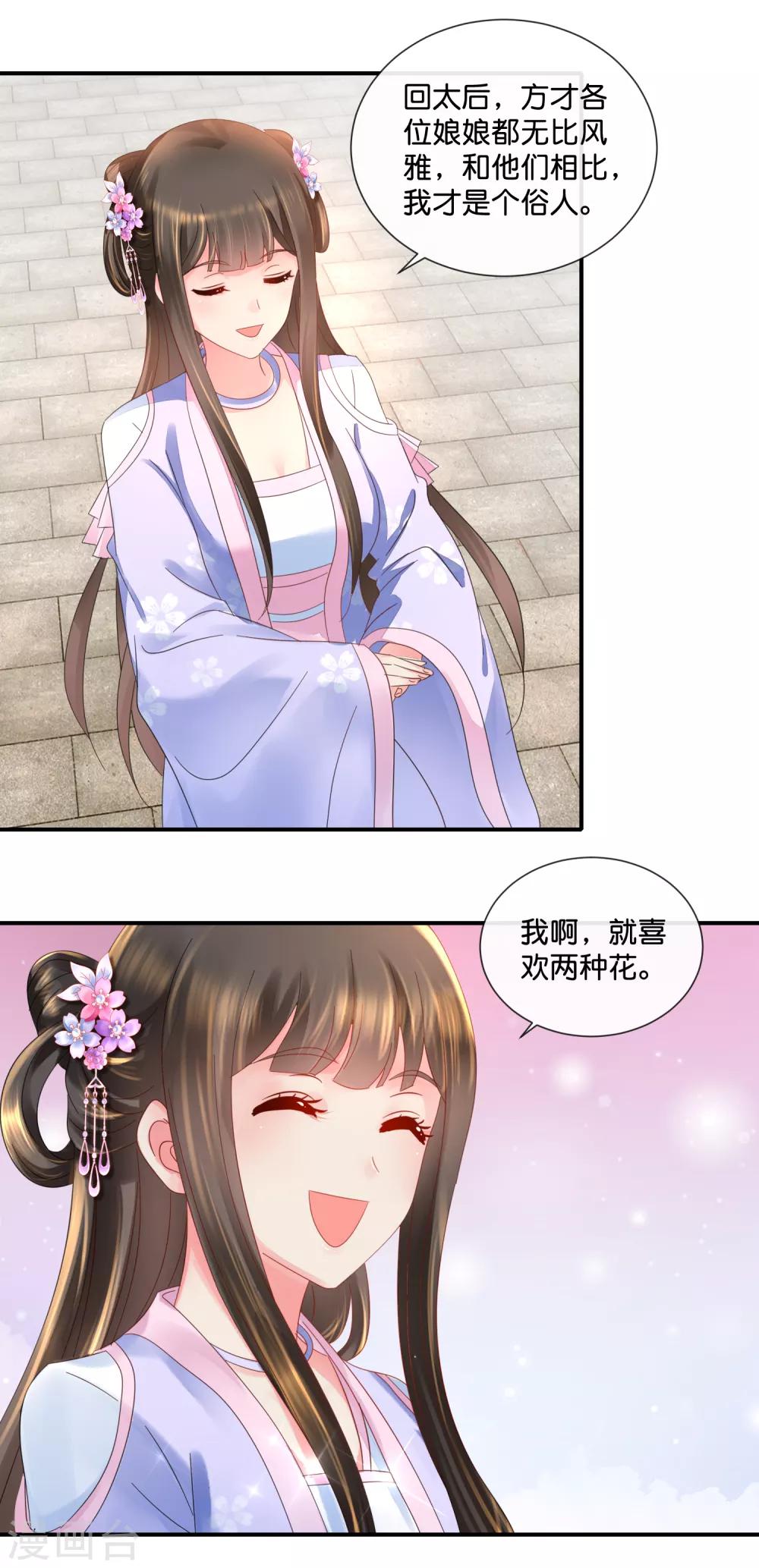 第52话 有钱花和随便花是我的最爱8