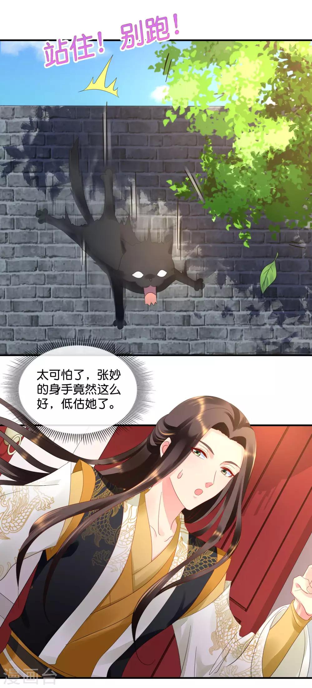第57话 抗旨不尊14