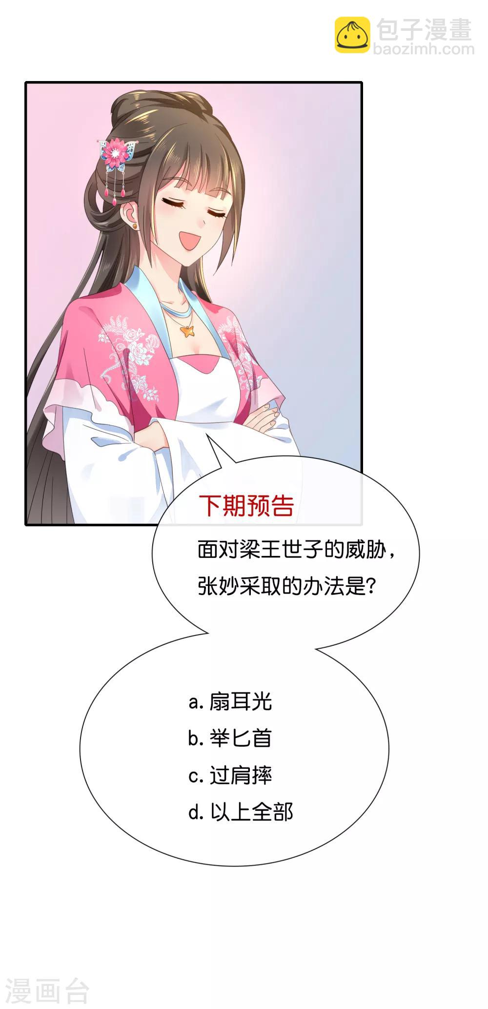 第81话 你脑壳有包19