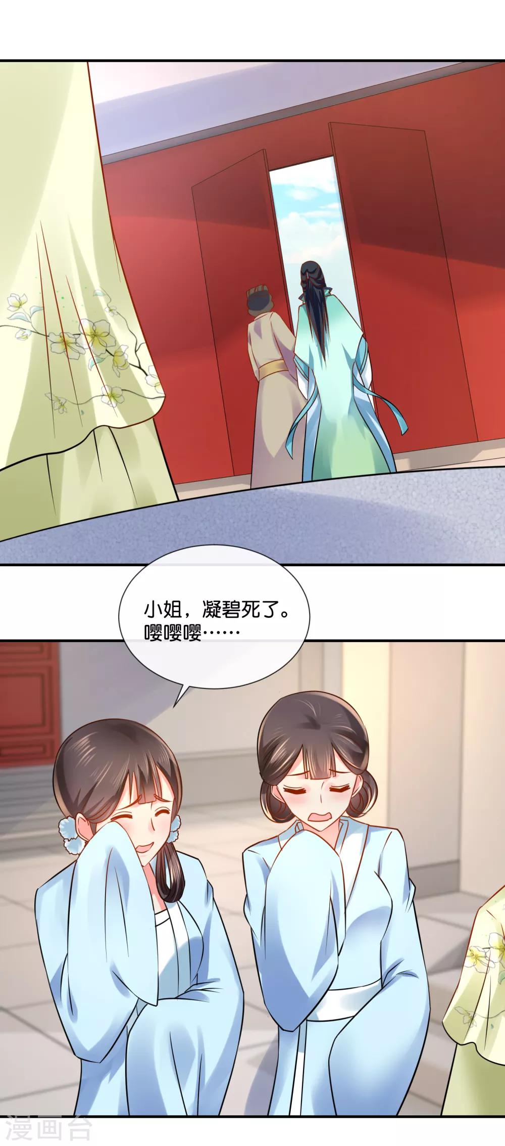 第27话 不能出宫的理由12