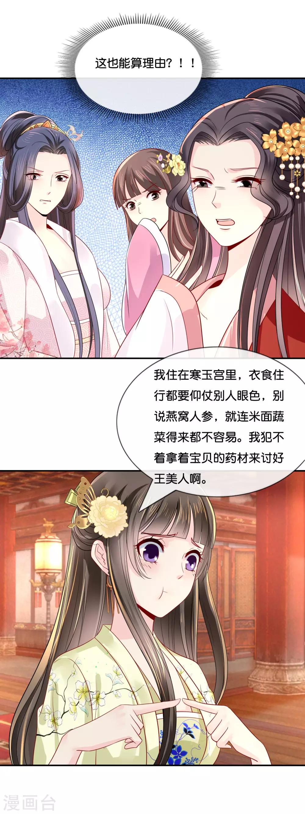 第20话 贫穷让我如此自信1