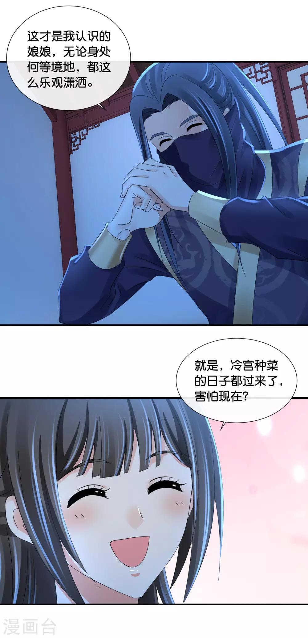 第100话 万人之上15