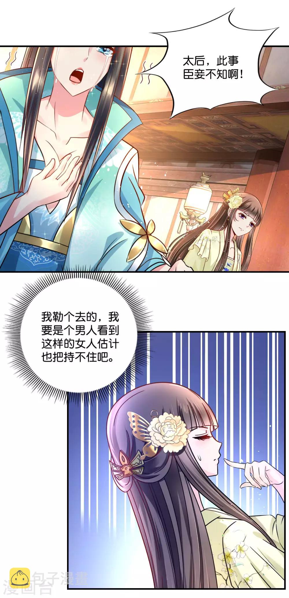 第23话 没有真相的结局5