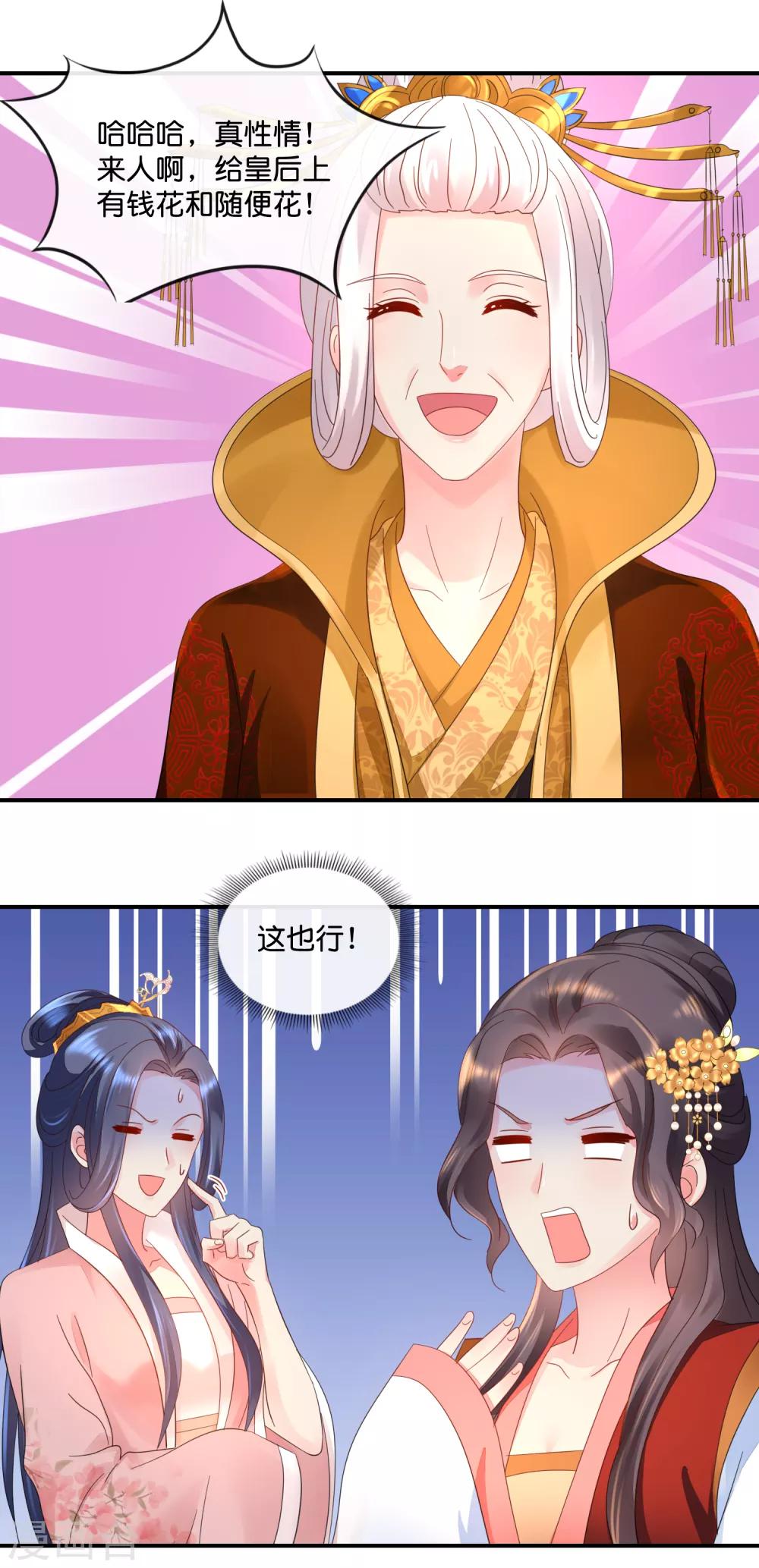 第52话 有钱花和随便花是我的最爱15