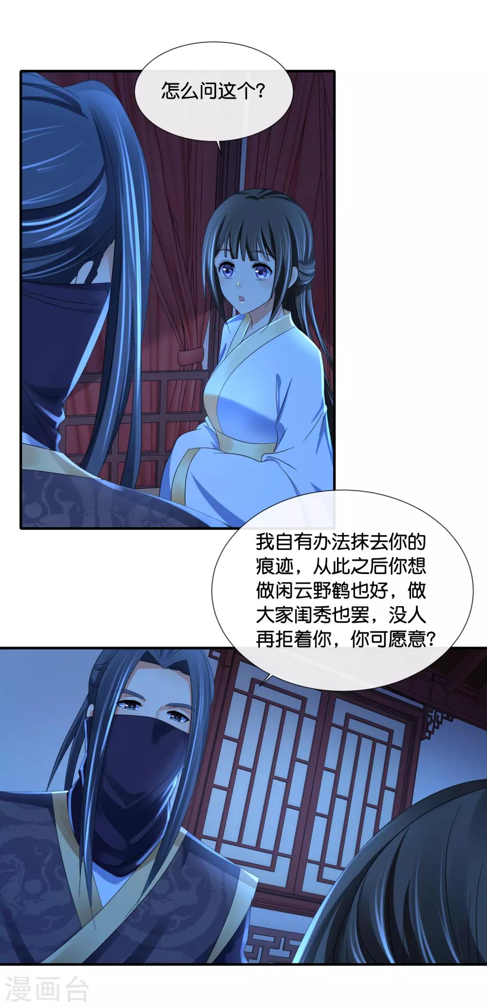 第100话 万人之上11