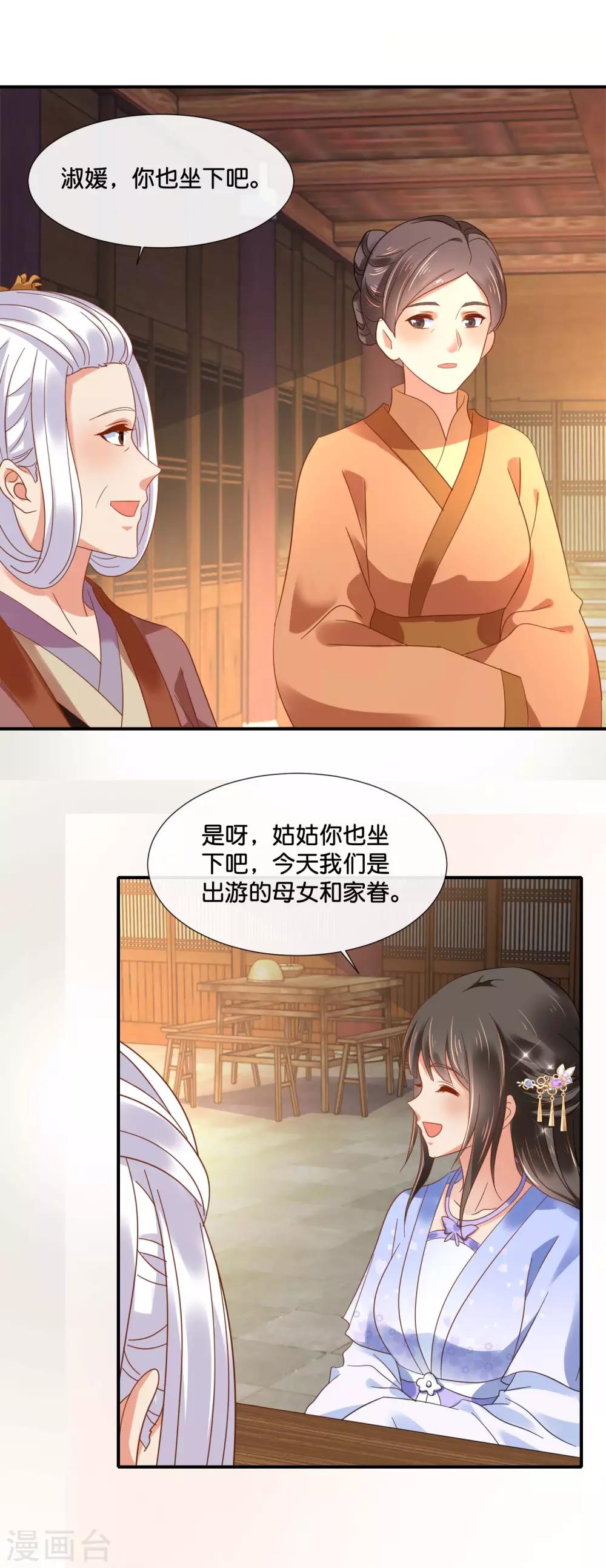 第125话 姑娘，我们又见面了7
