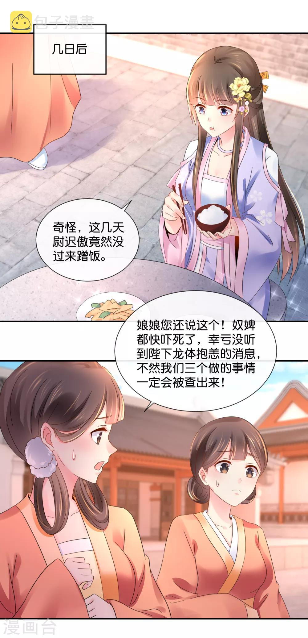 第41话 求助14