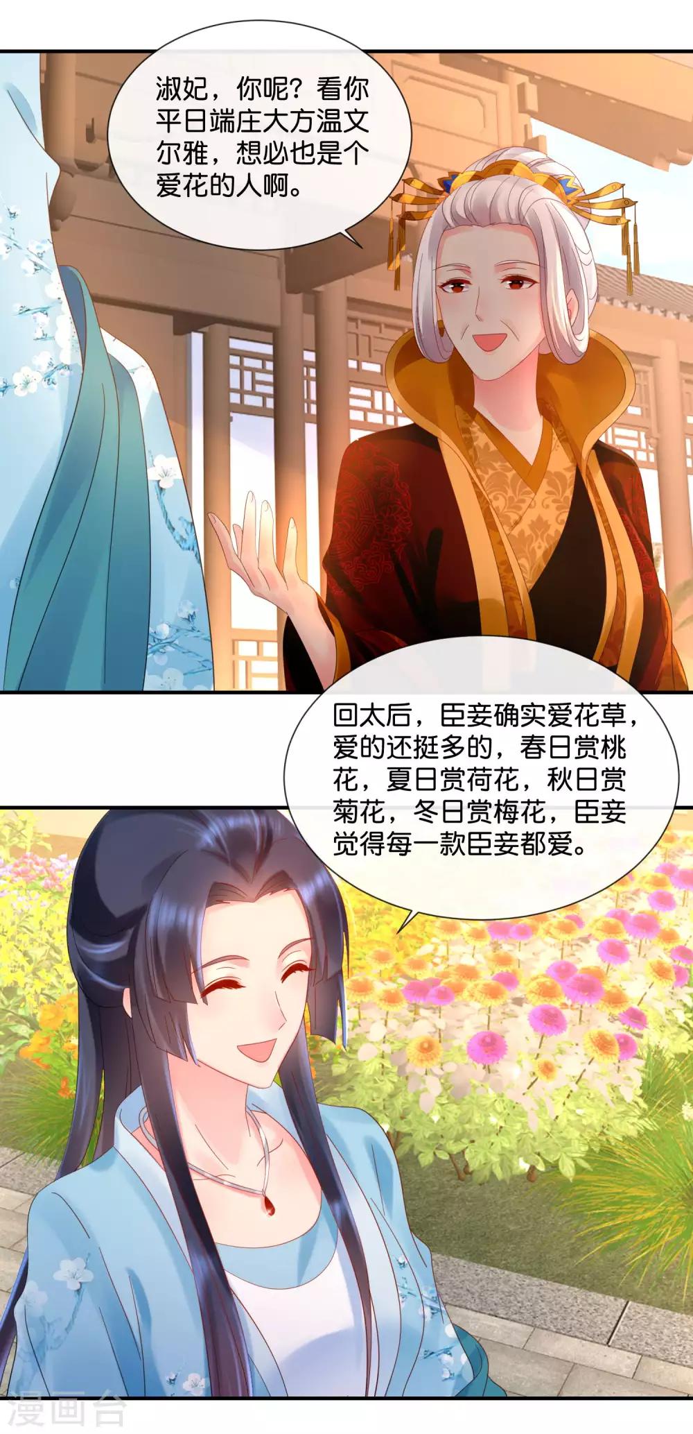 第52话 有钱花和随便花是我的最爱6