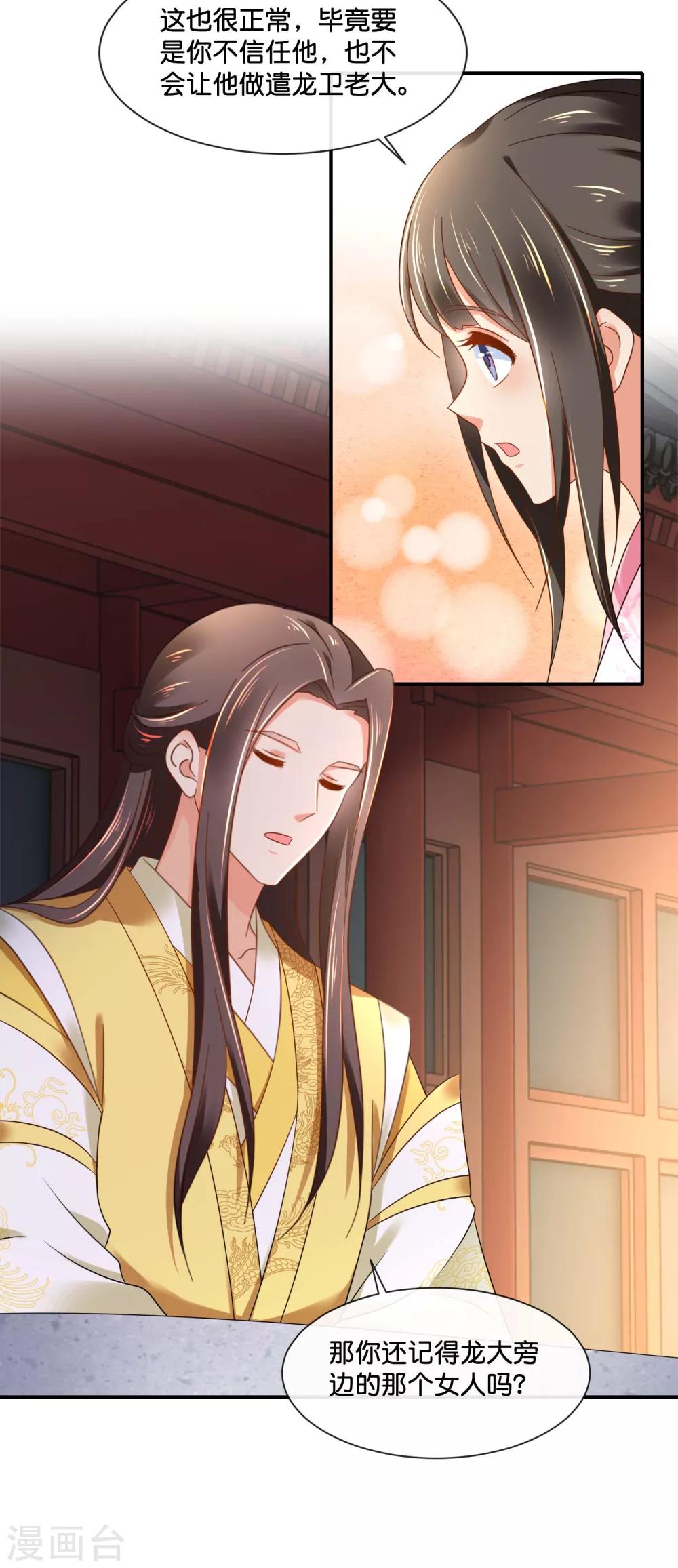 第150话 迟来的真相10