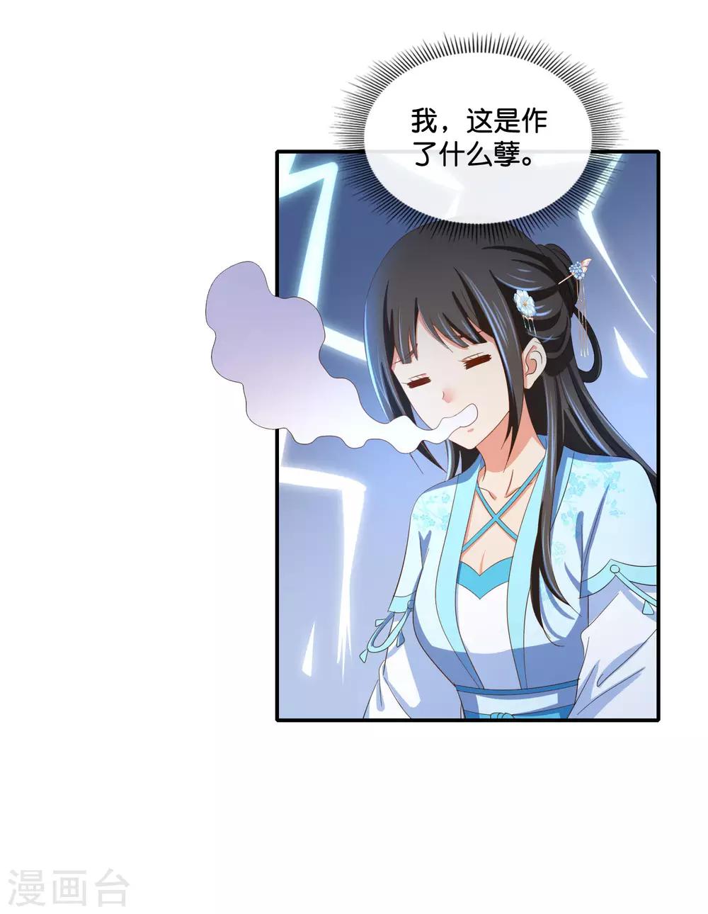 第105话 协管六宫心好累15