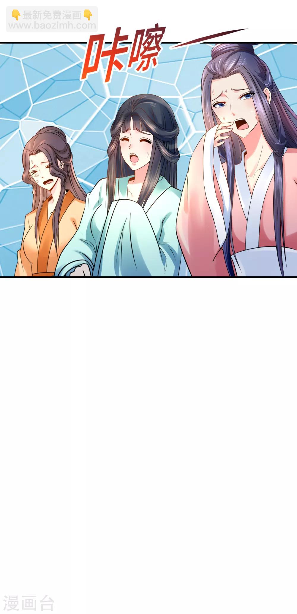 第33话 建设和谐友爱的后宫18