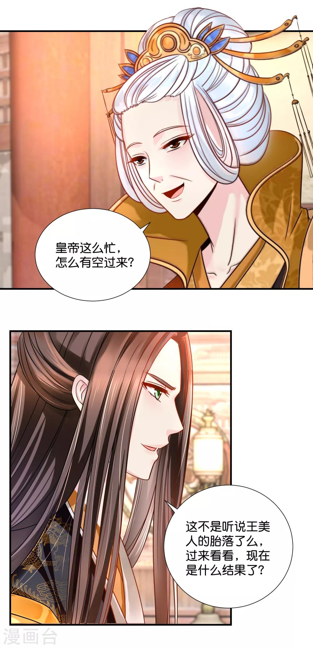 第23话 没有真相的结局10