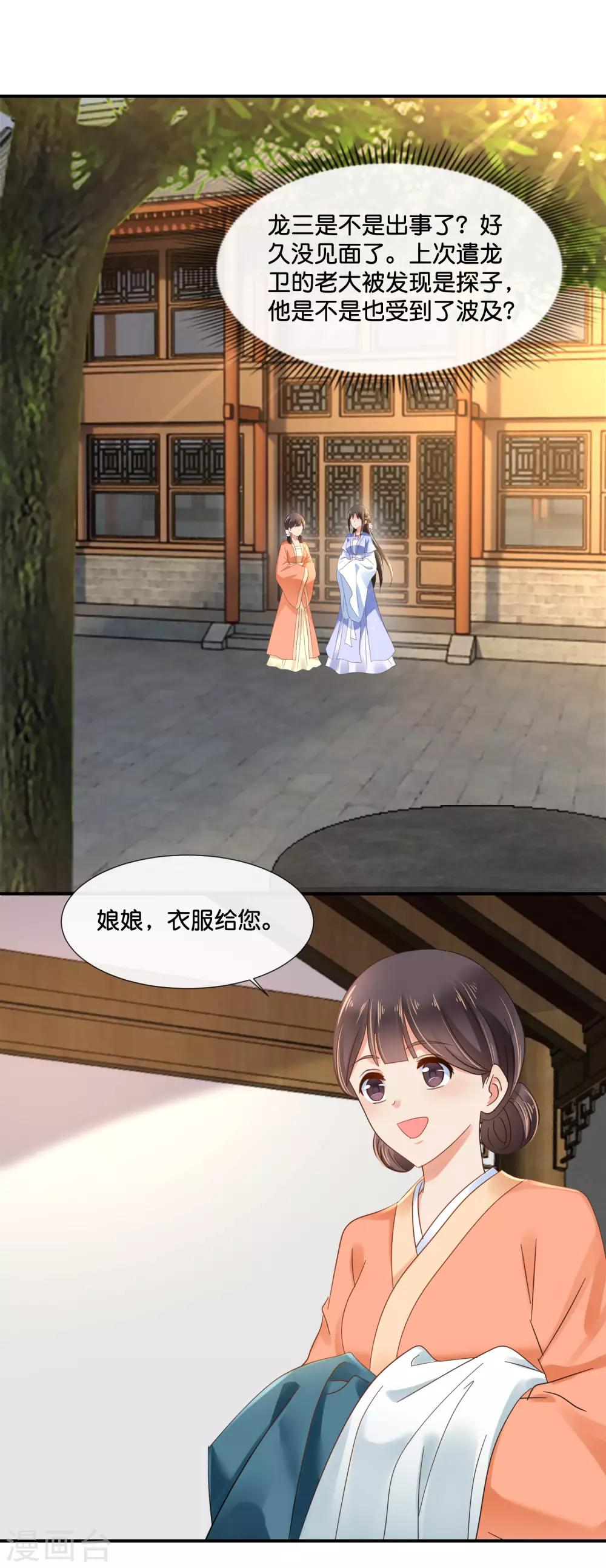 第120话 我真的没有饿着她6