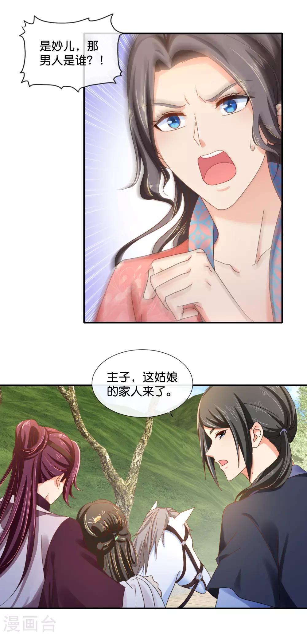 第91话 抢人2