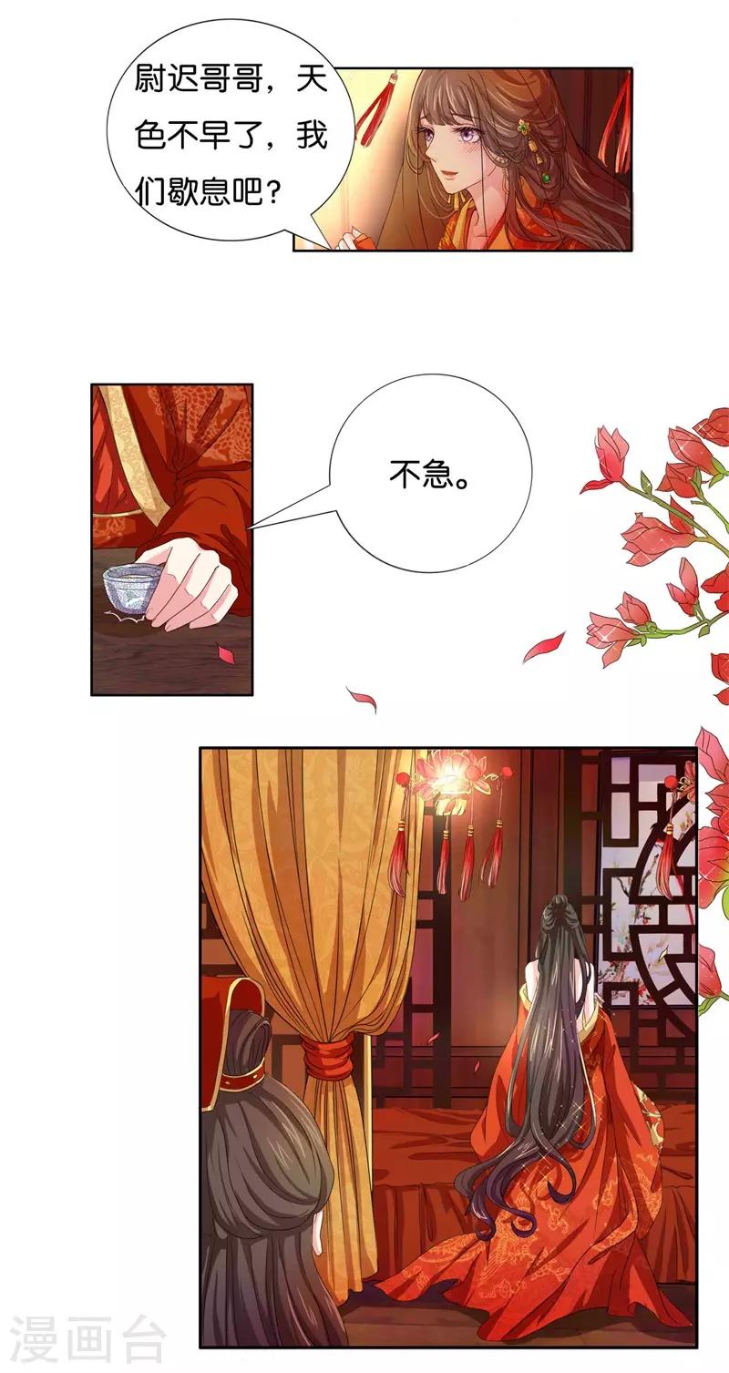第1话 皇后娘娘，你凉了2