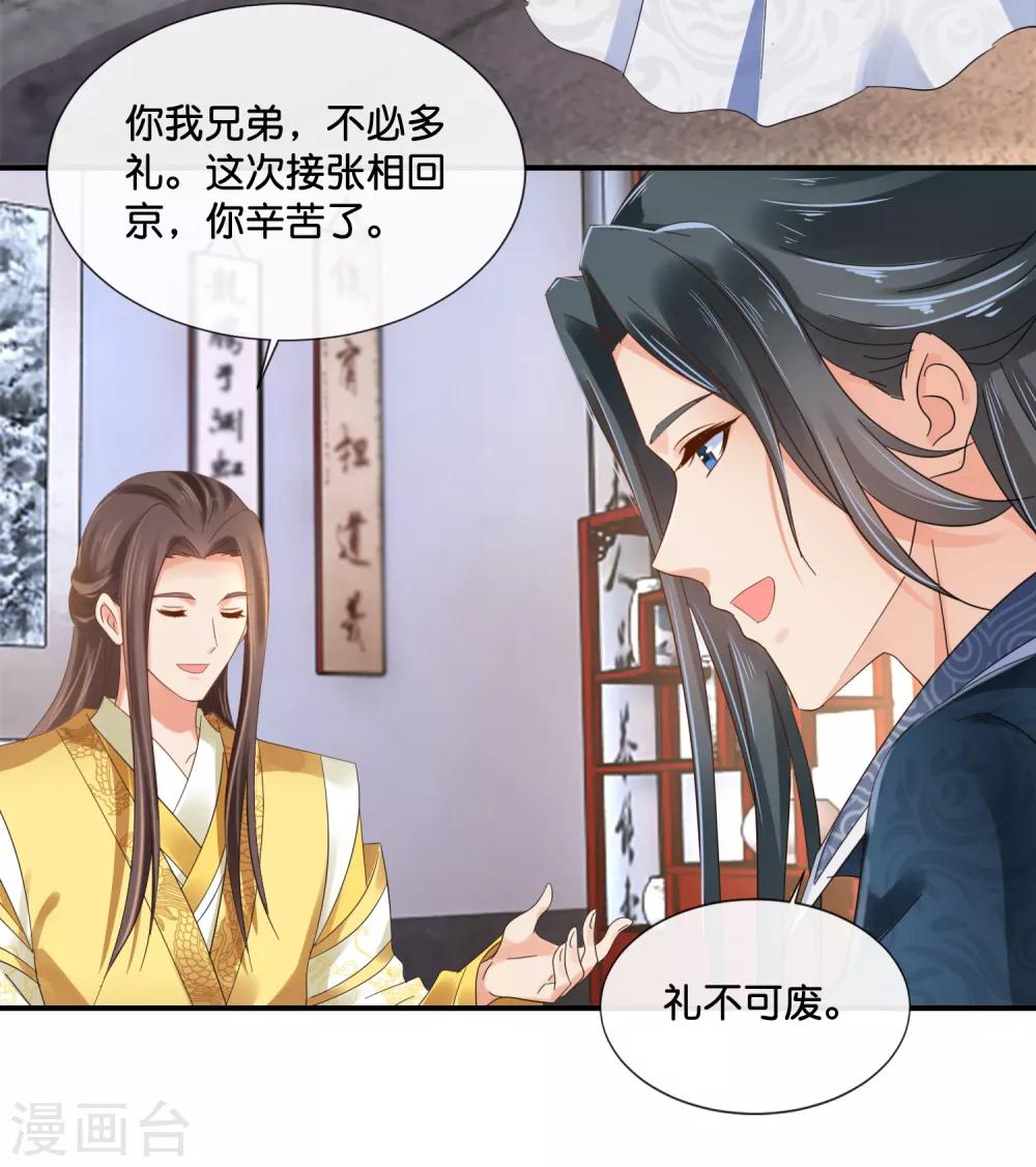第118话 我喜欢她9