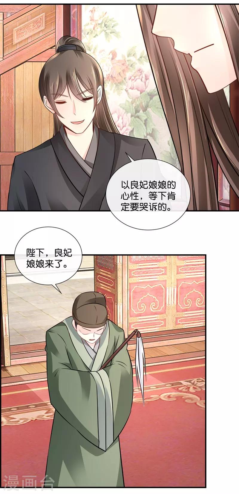 第28话 蹭饭的皇帝4