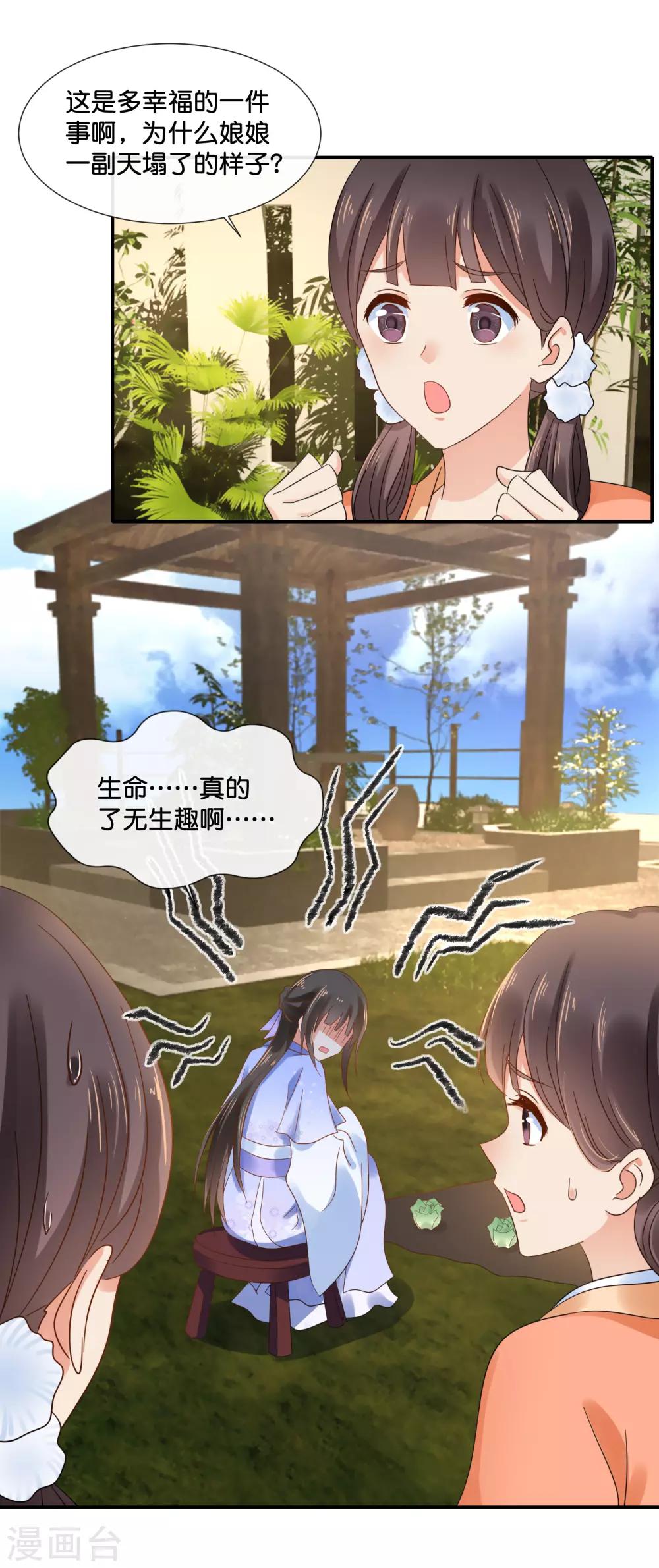 第119话 逛街吗？3