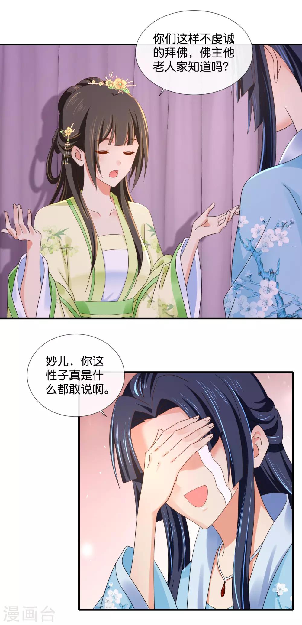 第87话 有刺客9