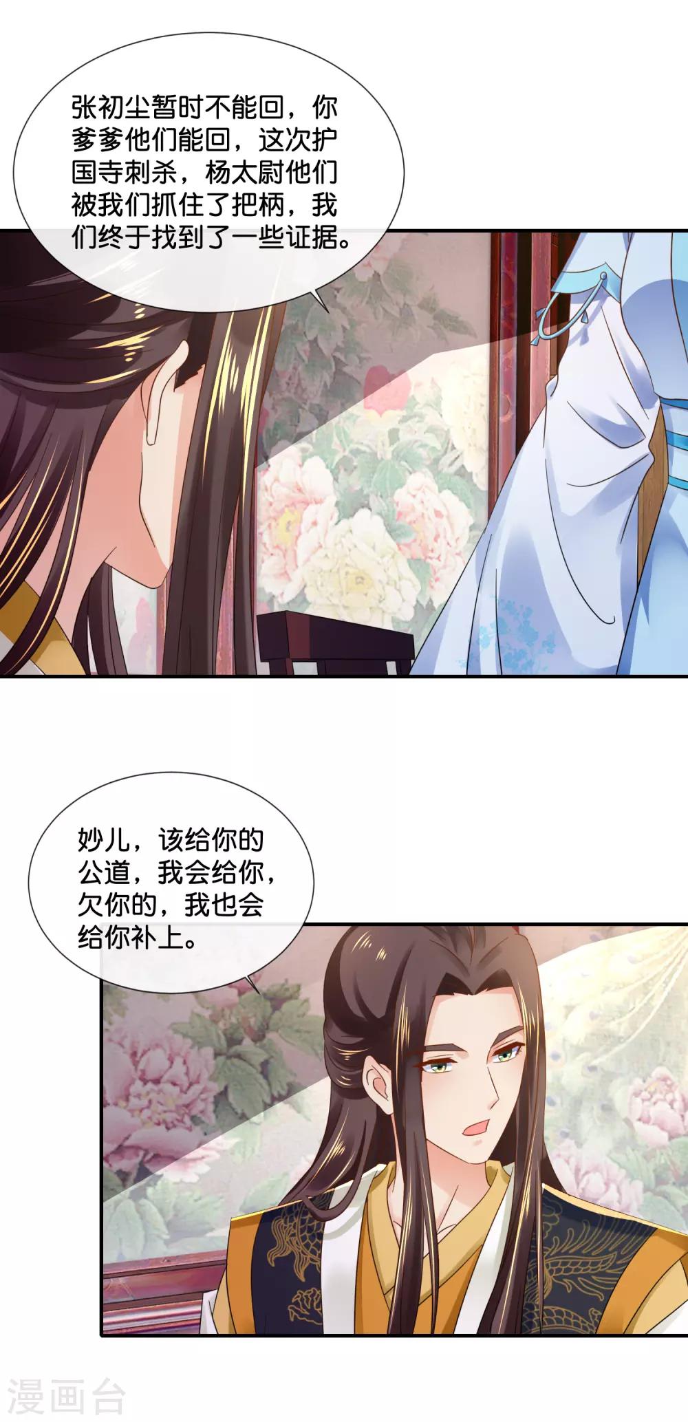 第104话 趁他病，要他命8