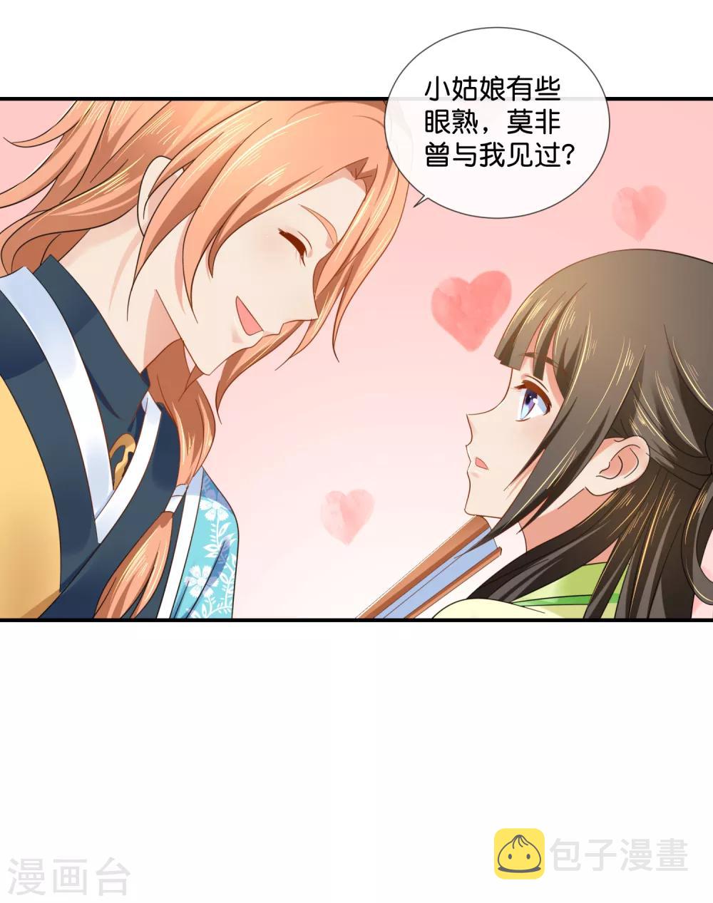 第81话 你脑壳有包3
