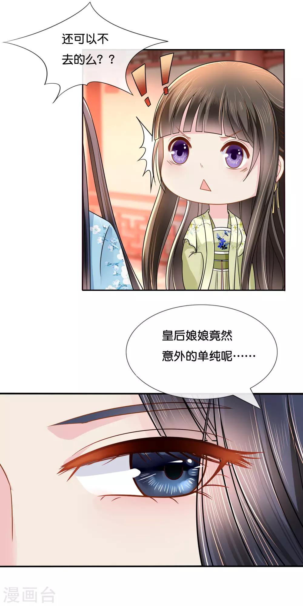 第19话 坤宁宫的太后6