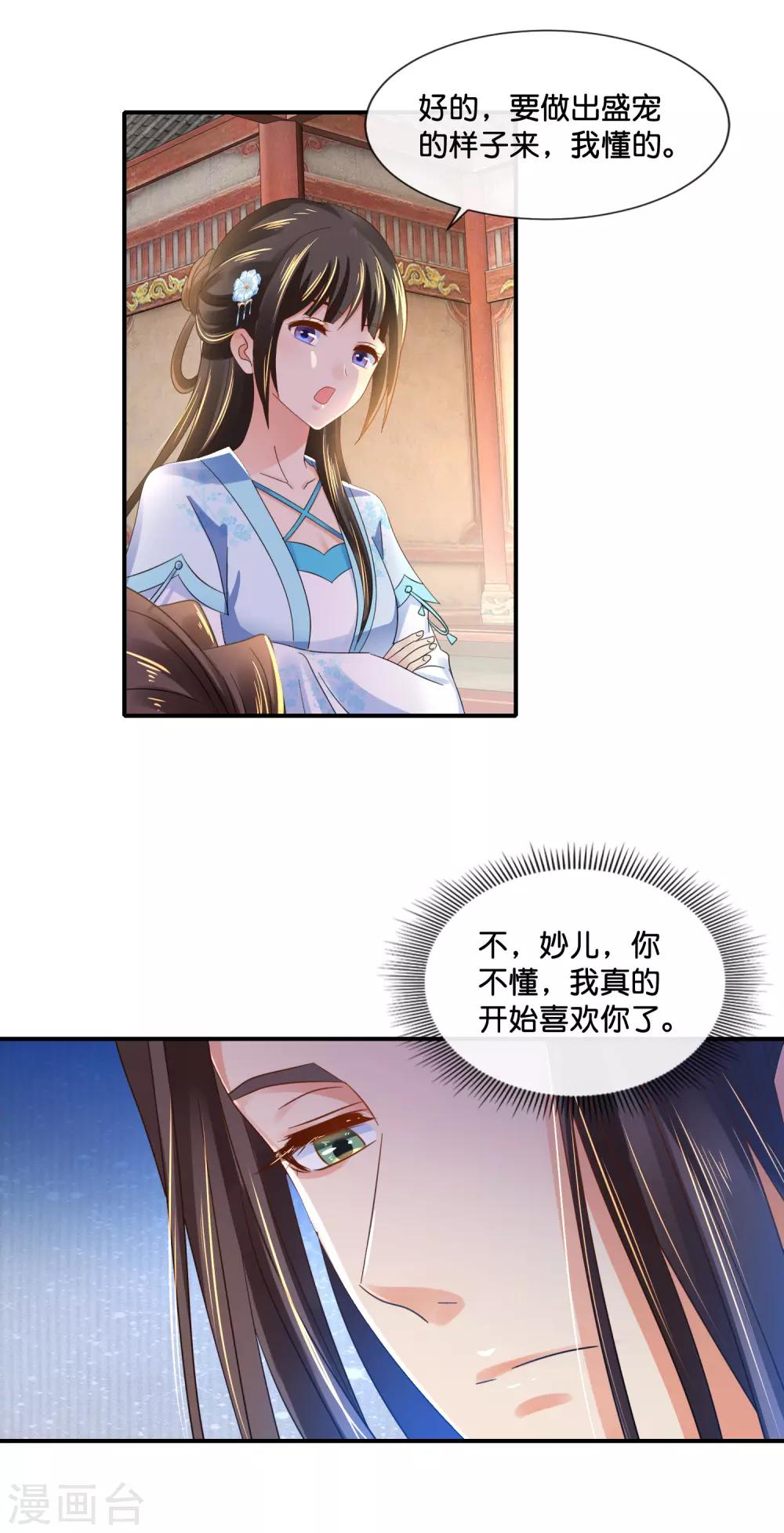 第104话 趁他病，要他命10
