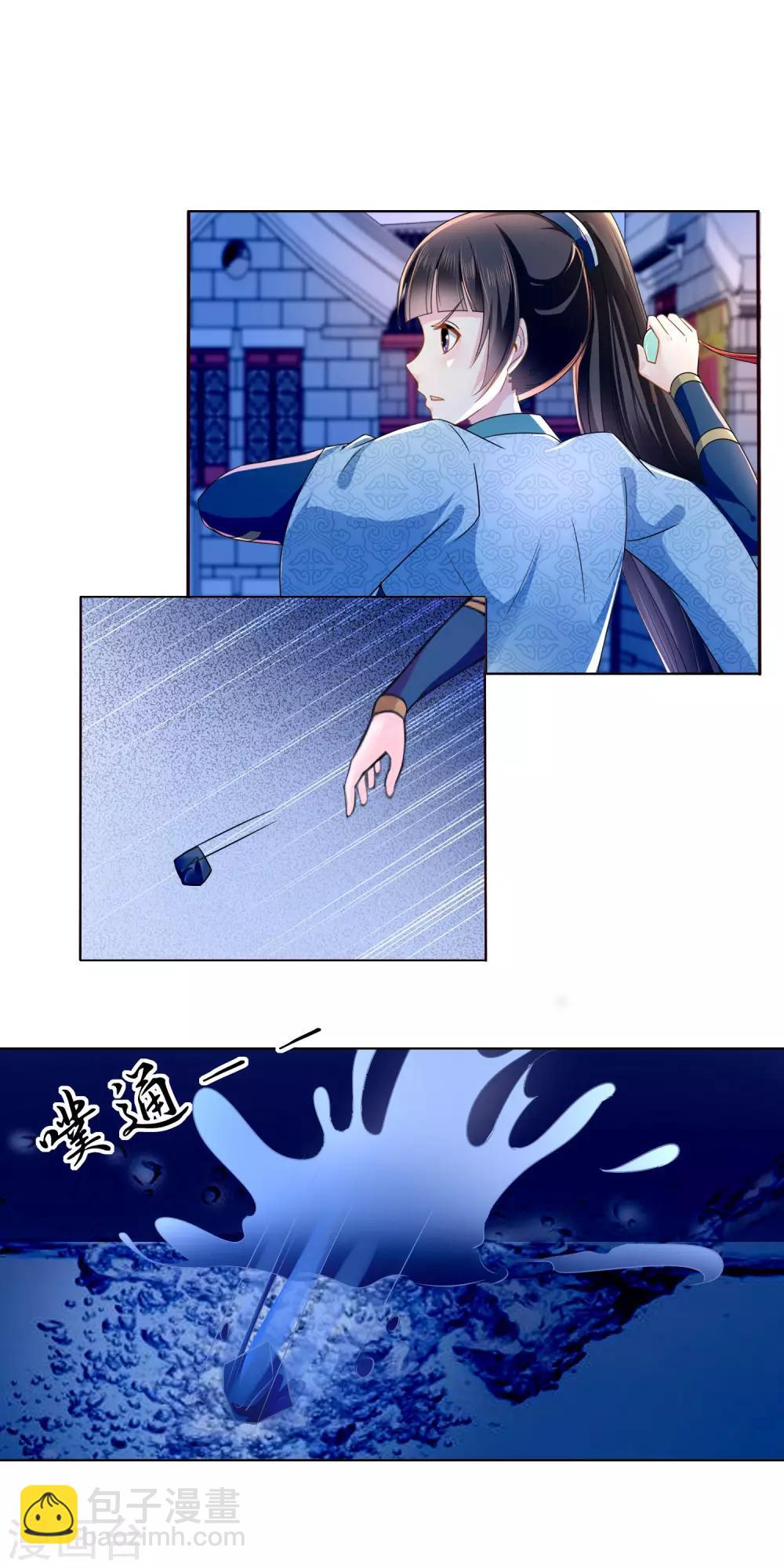 第16话 你是皇帝又如何？17