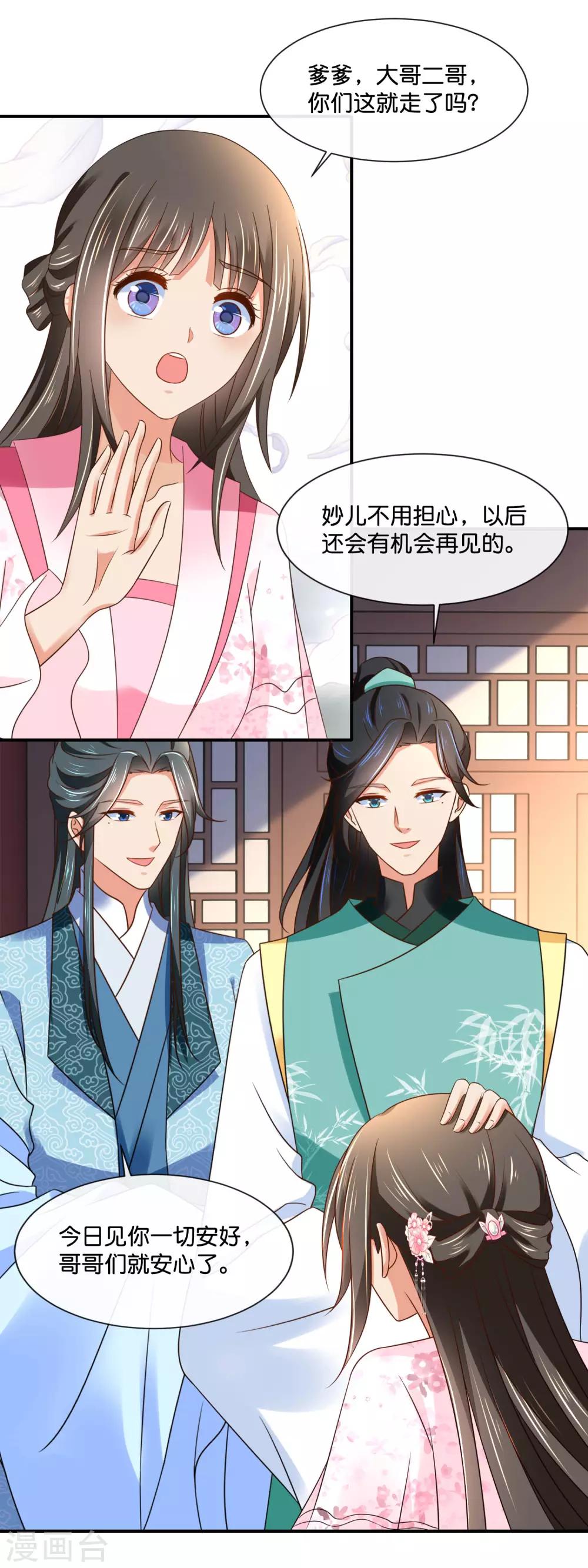 第145话 张家人流放始末10