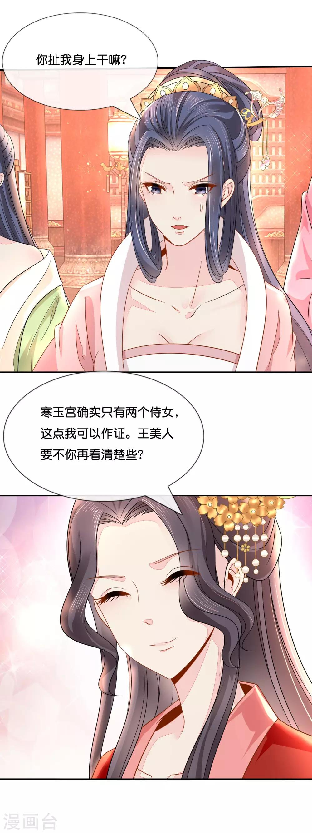 第20话 贫穷让我如此自信16