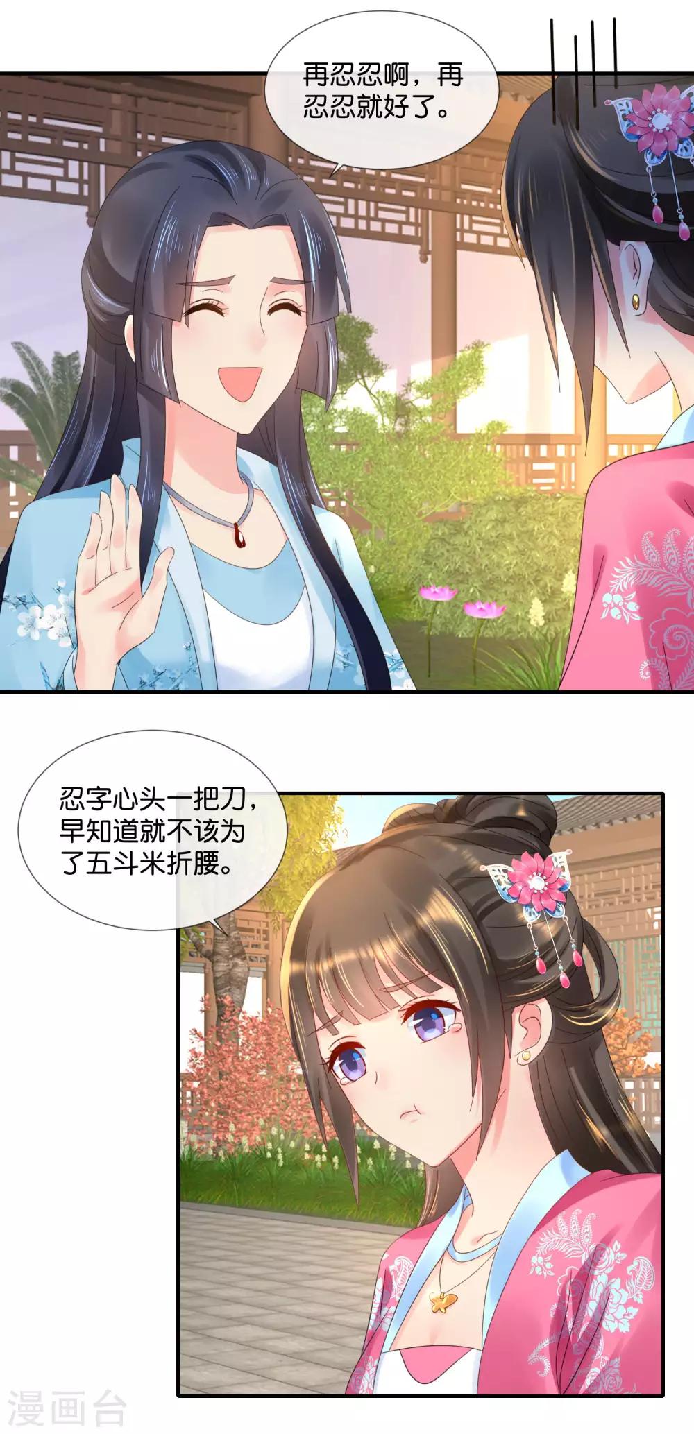 第61话 挑衅3