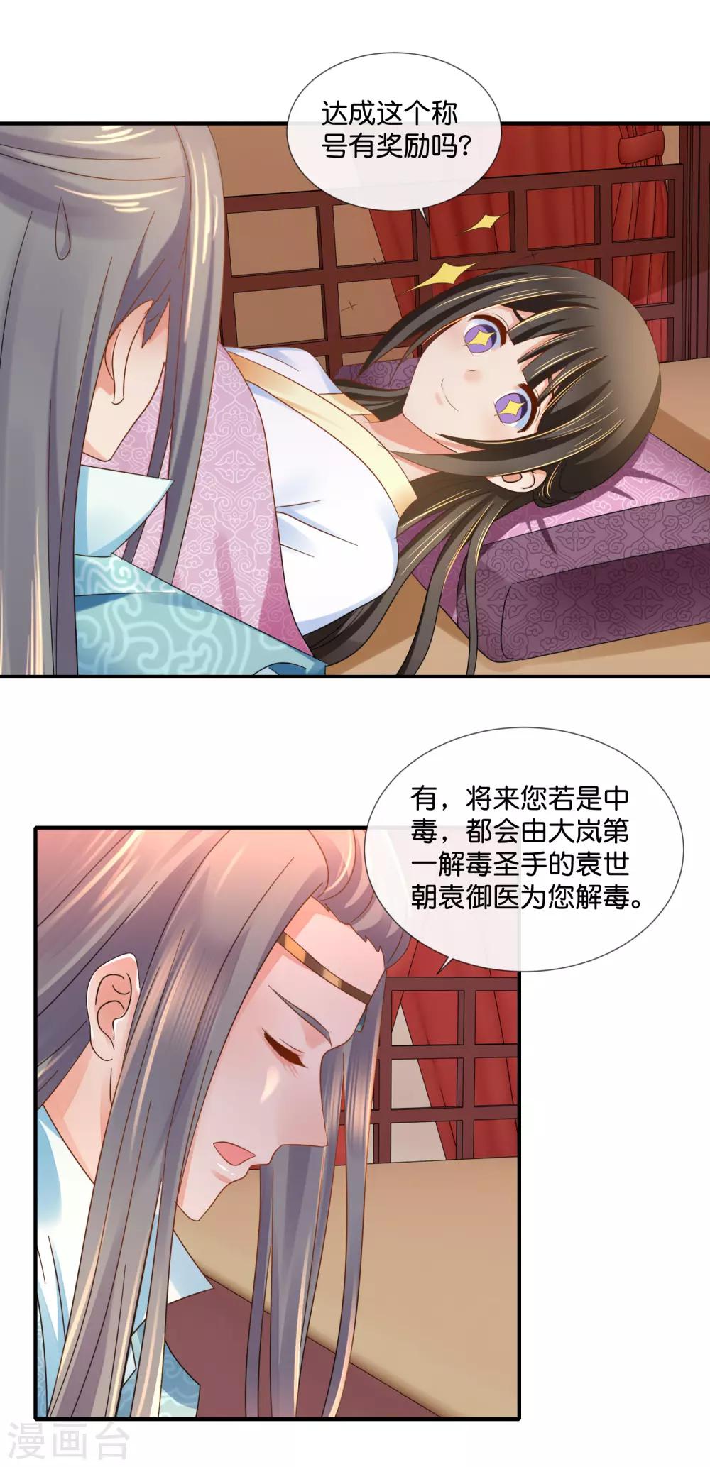 第94话 药丸夫妇10