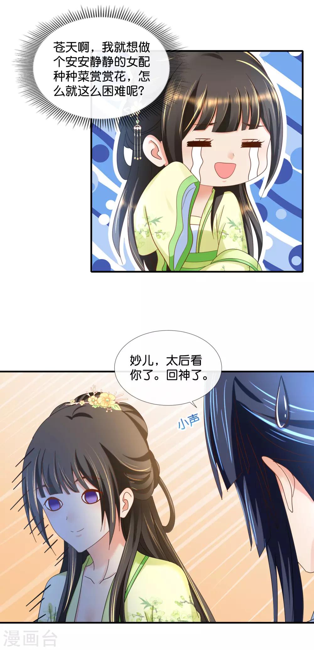 第85话 凤命5