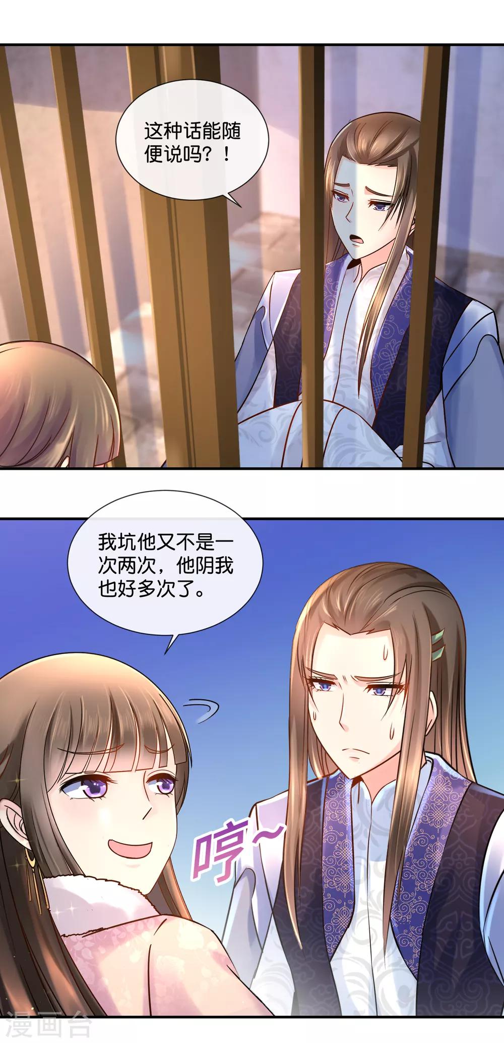 第40话 过去的爱恋14