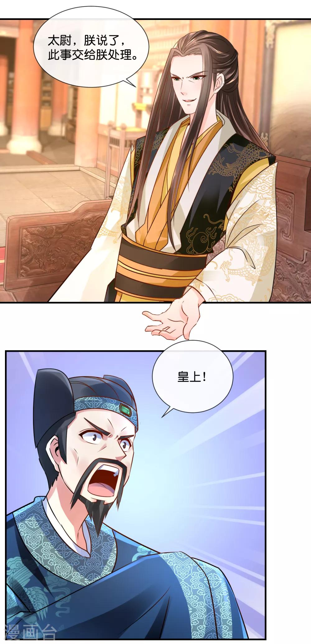 第35话 张妙的兄长3
