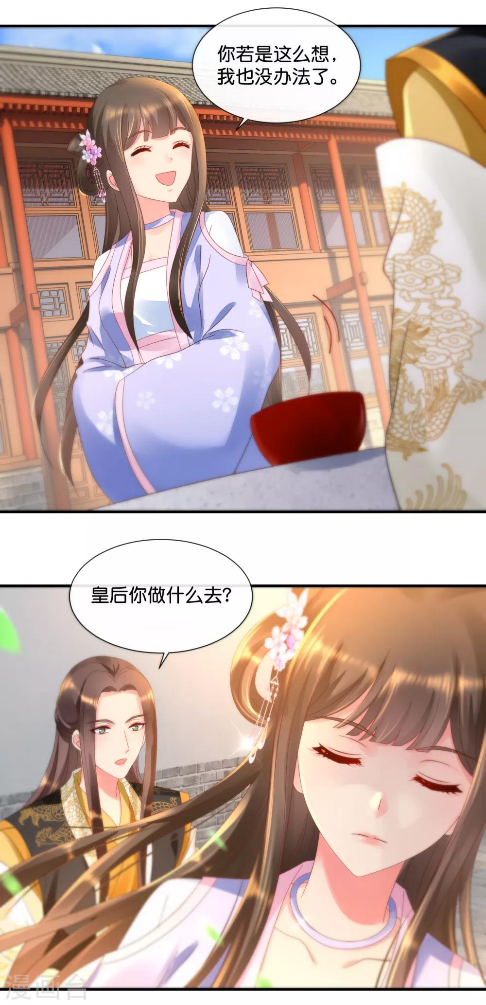 第57话 抗旨不尊11
