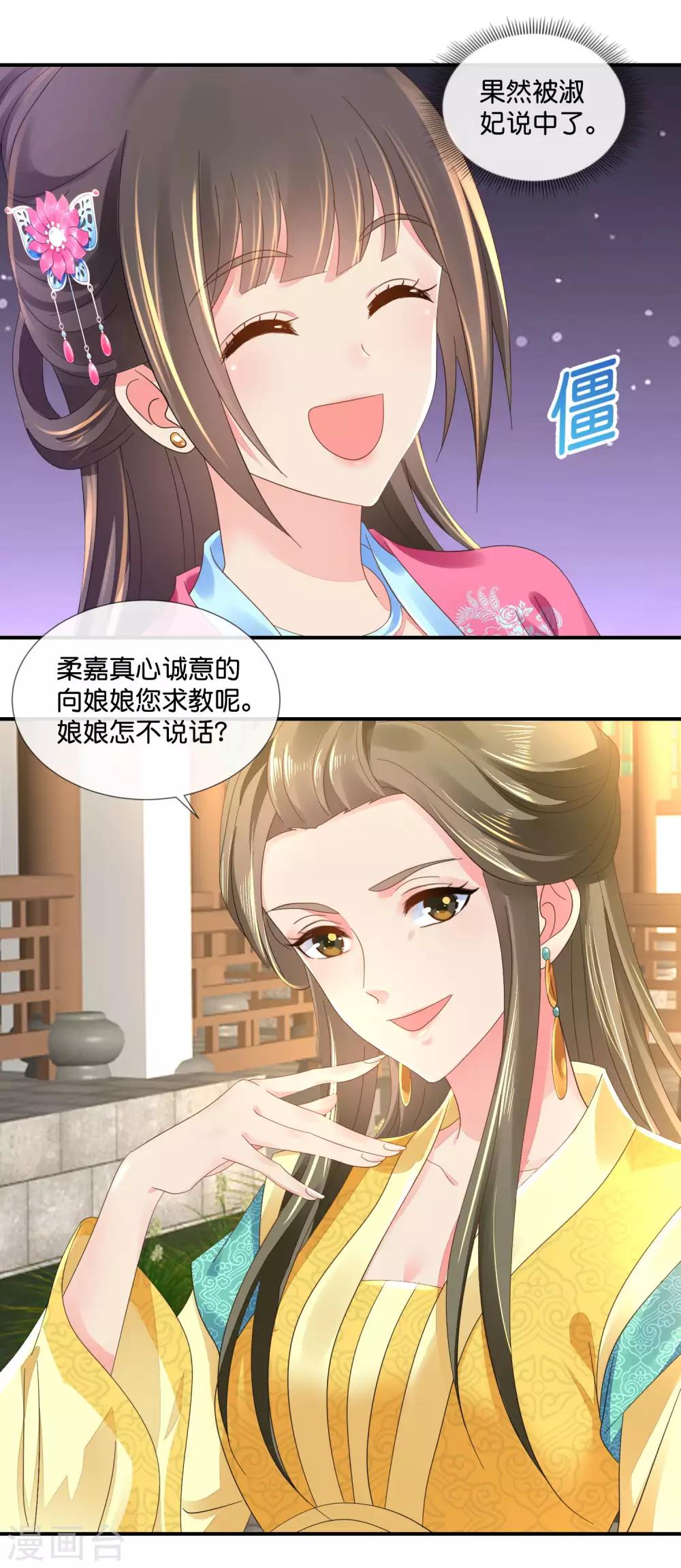 第61话 挑衅10