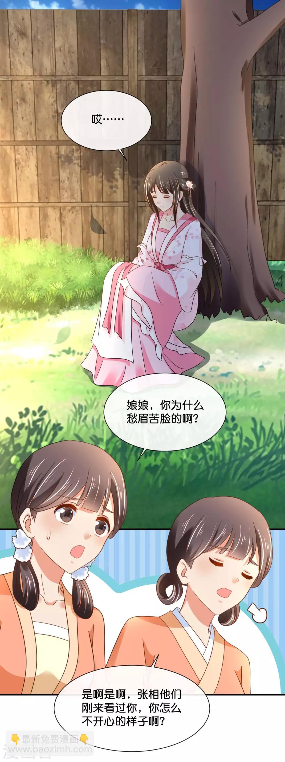 第146话 朕的嫡子只能皇后生1