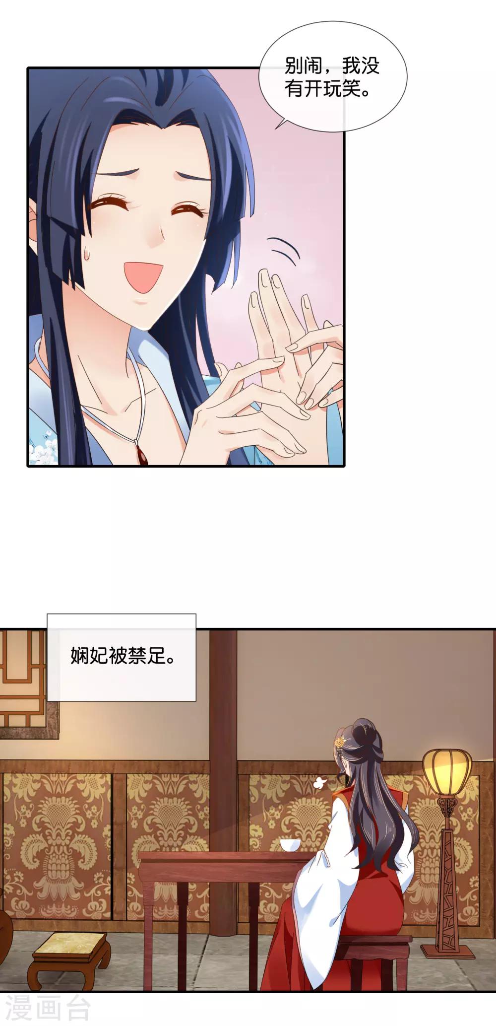 第98话 后宫第一人2