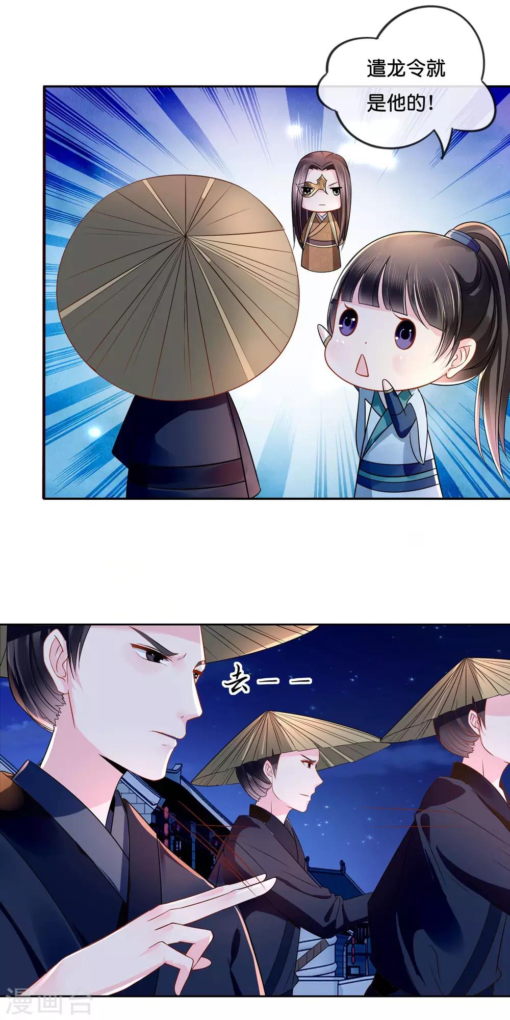 第16话 你是皇帝又如何？9