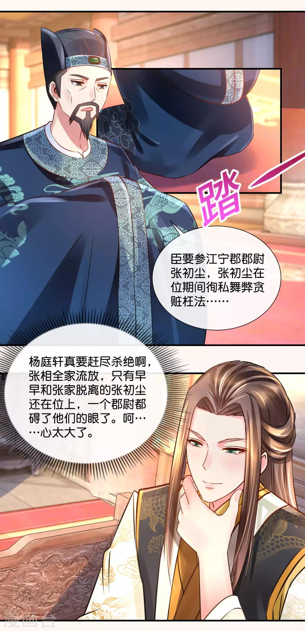 第34话 复杂的关系17