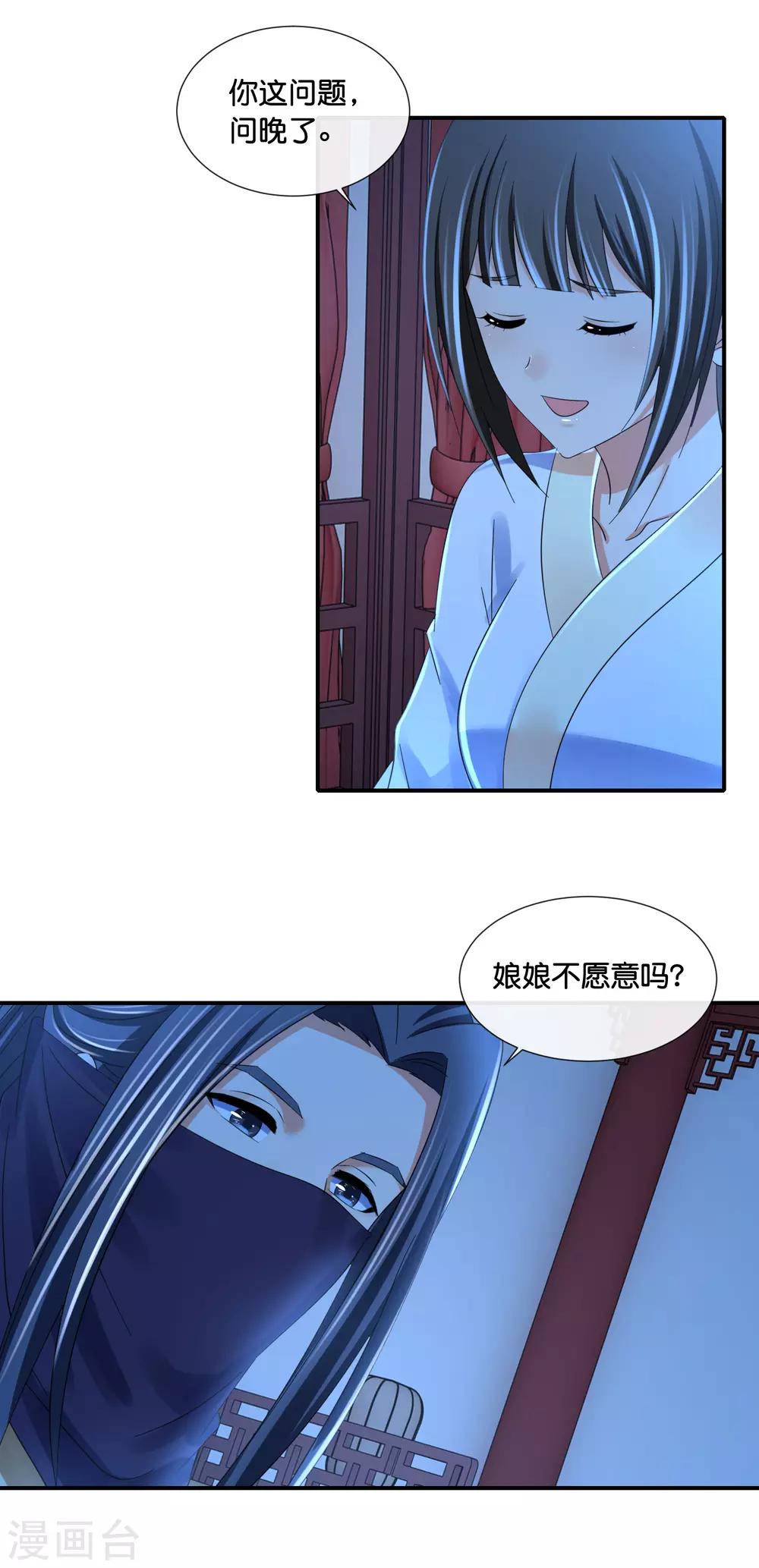 第100话 万人之上12