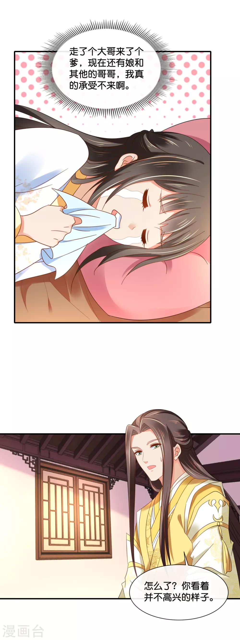 第138话 身不由己7