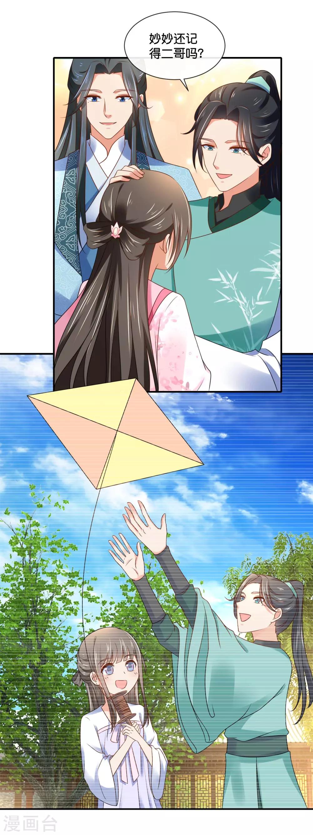 第144话 老张家的好基因8